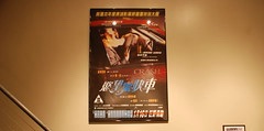 Movie Poster House Tour: Crash